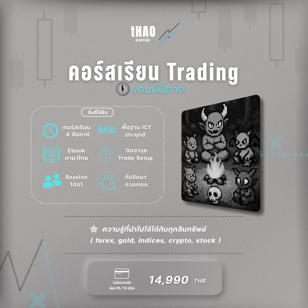 banner แคมป์ปีศาจ detail banner แคมป์ปีศาจ detail